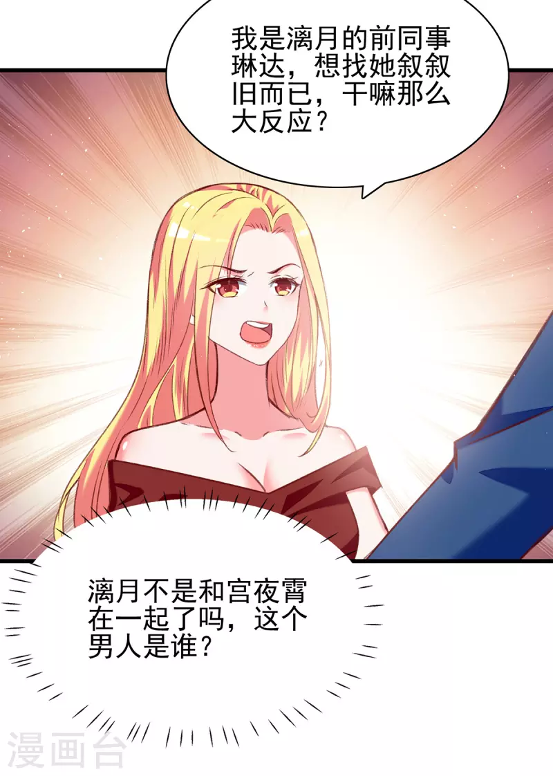 第278话 还是被他困住了16