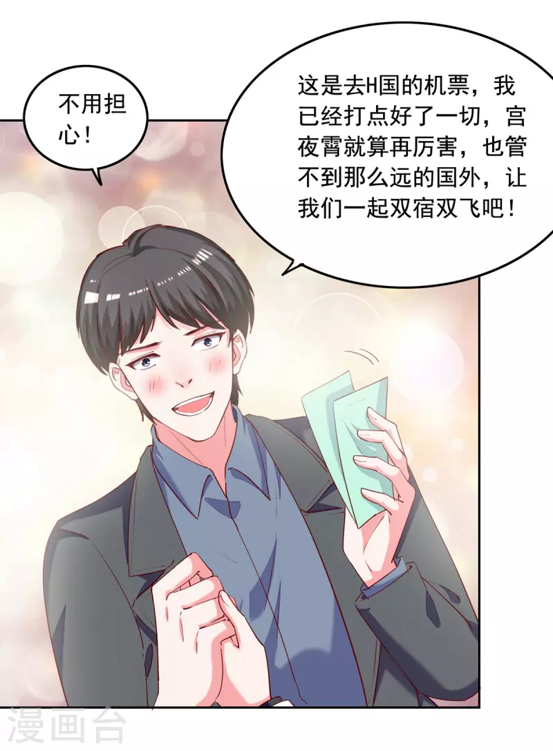 第270话 杀人灭口8