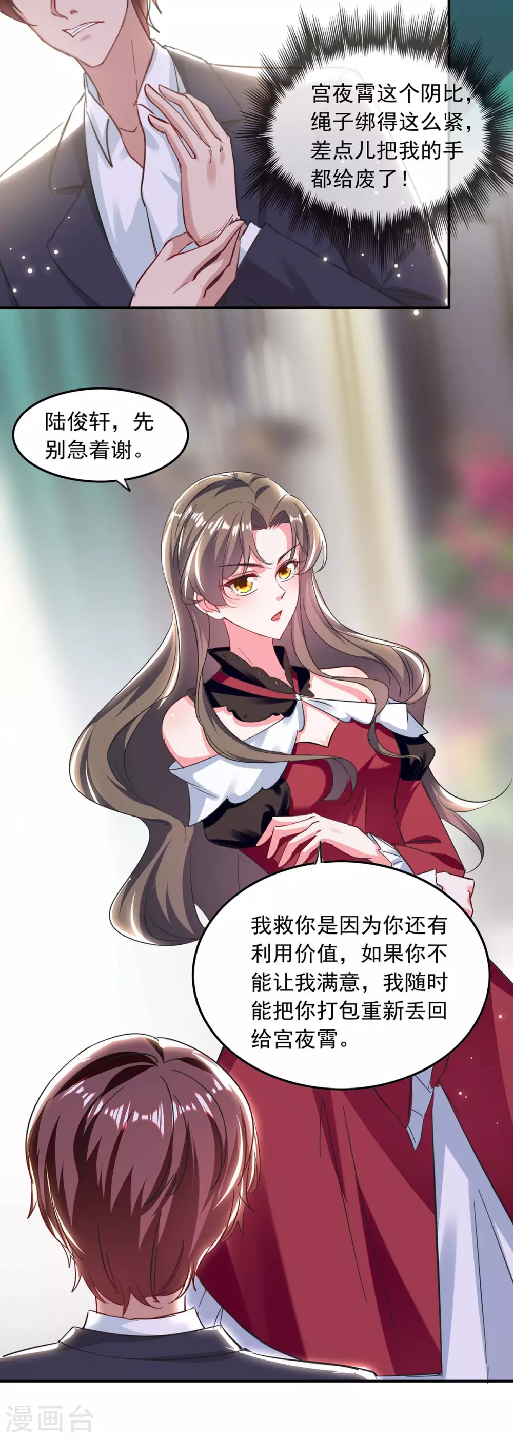 第194话 兰公主3