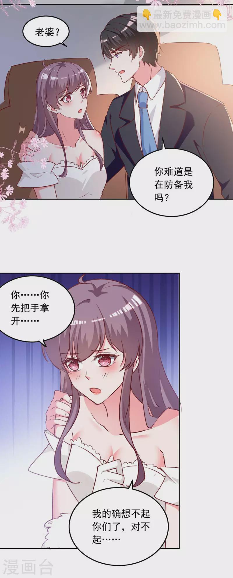 第244话 我想叫你妈咪3