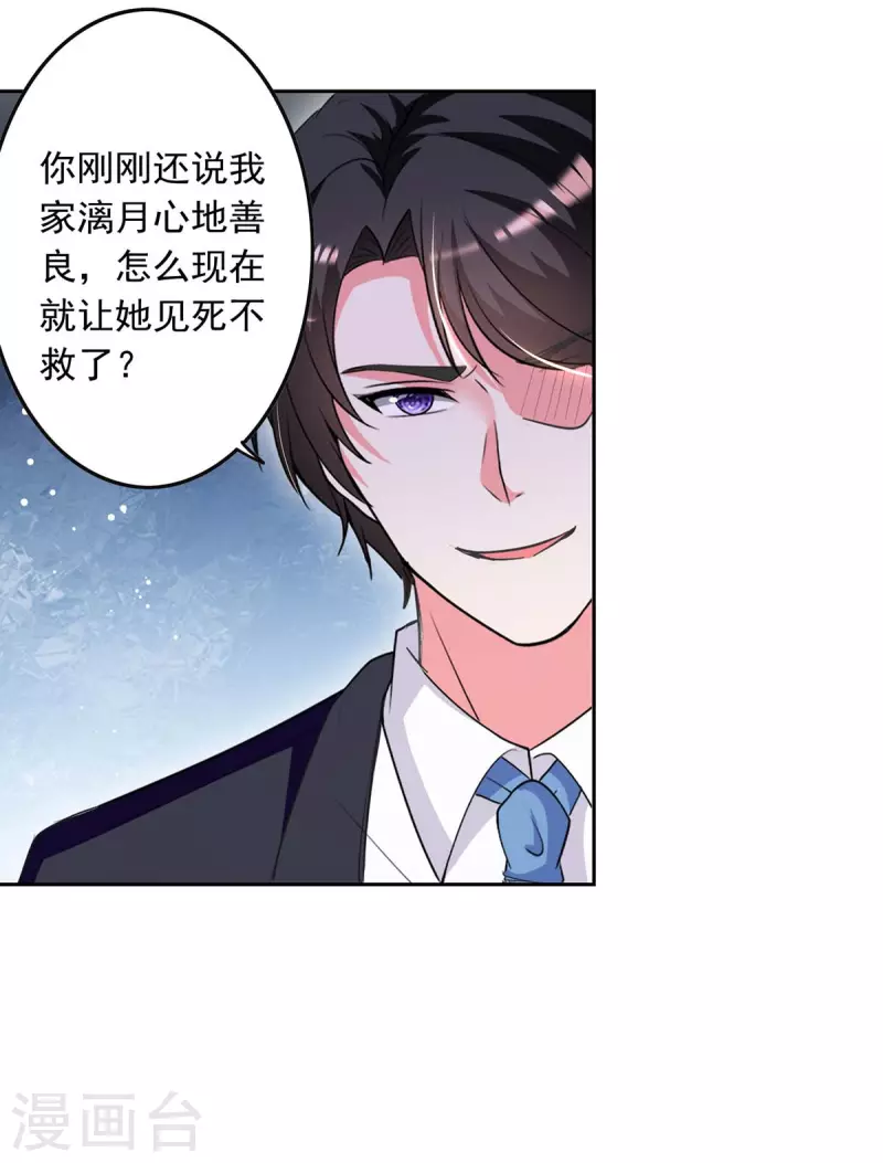 第221话 抢救沈君瑶13