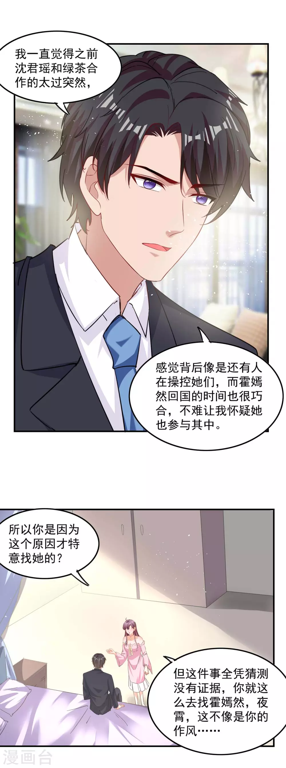 第171话 解释13