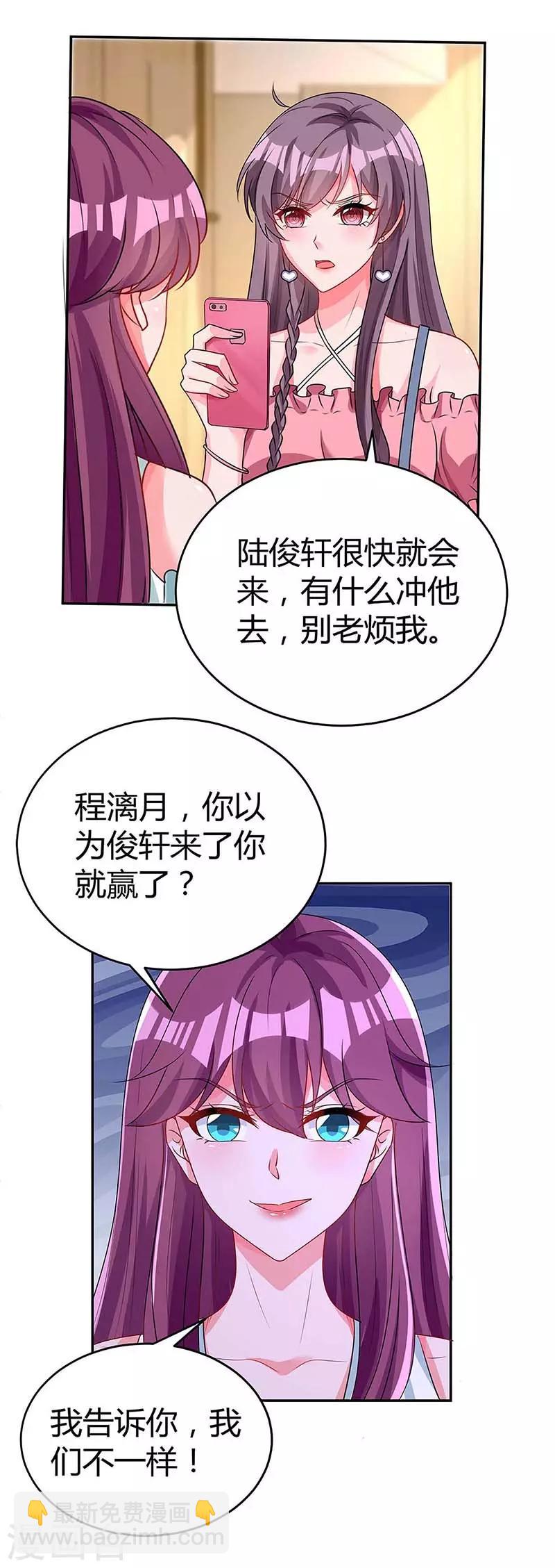 第120话 先下手为强17