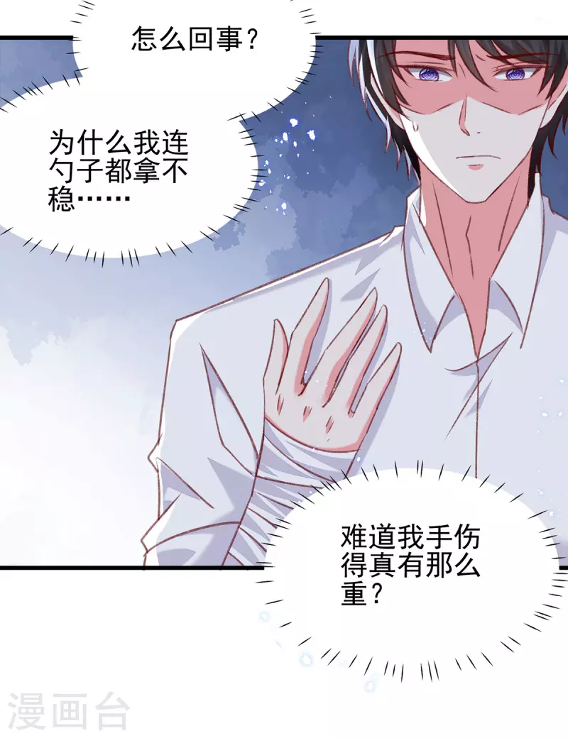 第299话充满爱意的汤23
