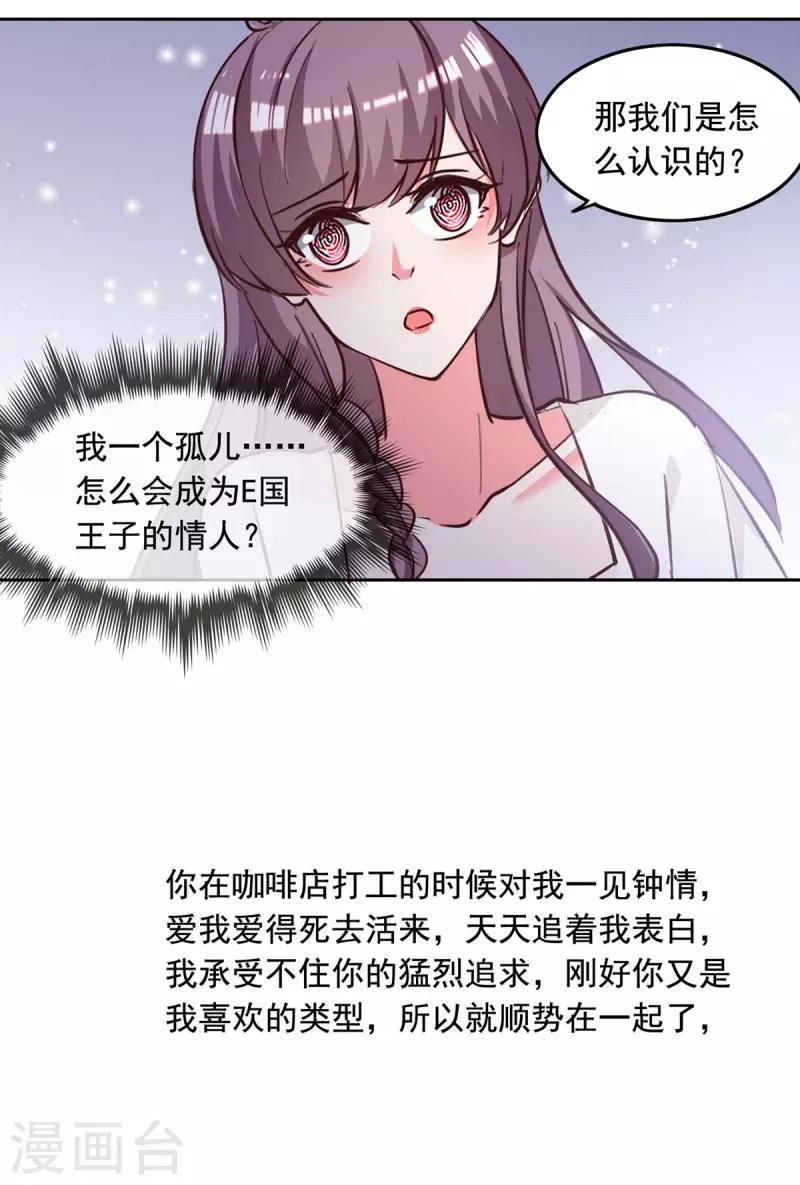 第237话 混淆视听3