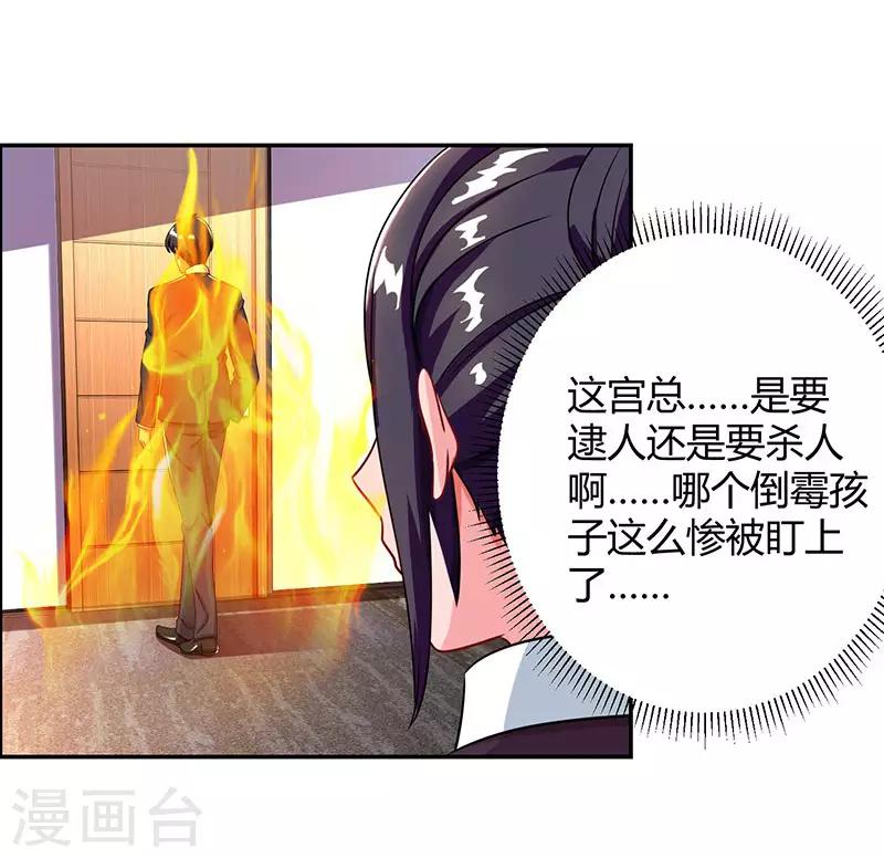 第70话 偷偷去约会23