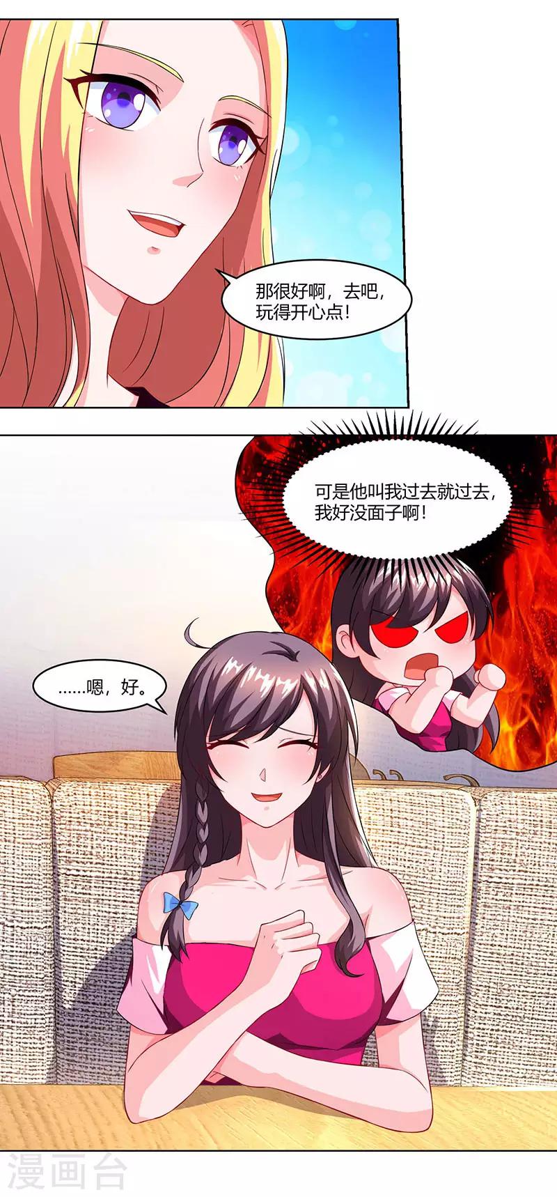 第59话 误会？3