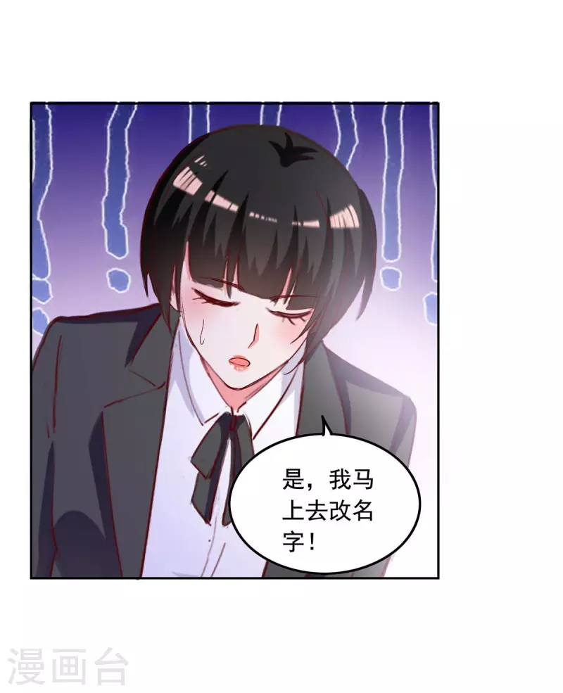 第234话 你叫叶小程17