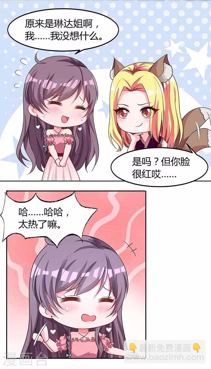 第115话 卧底14