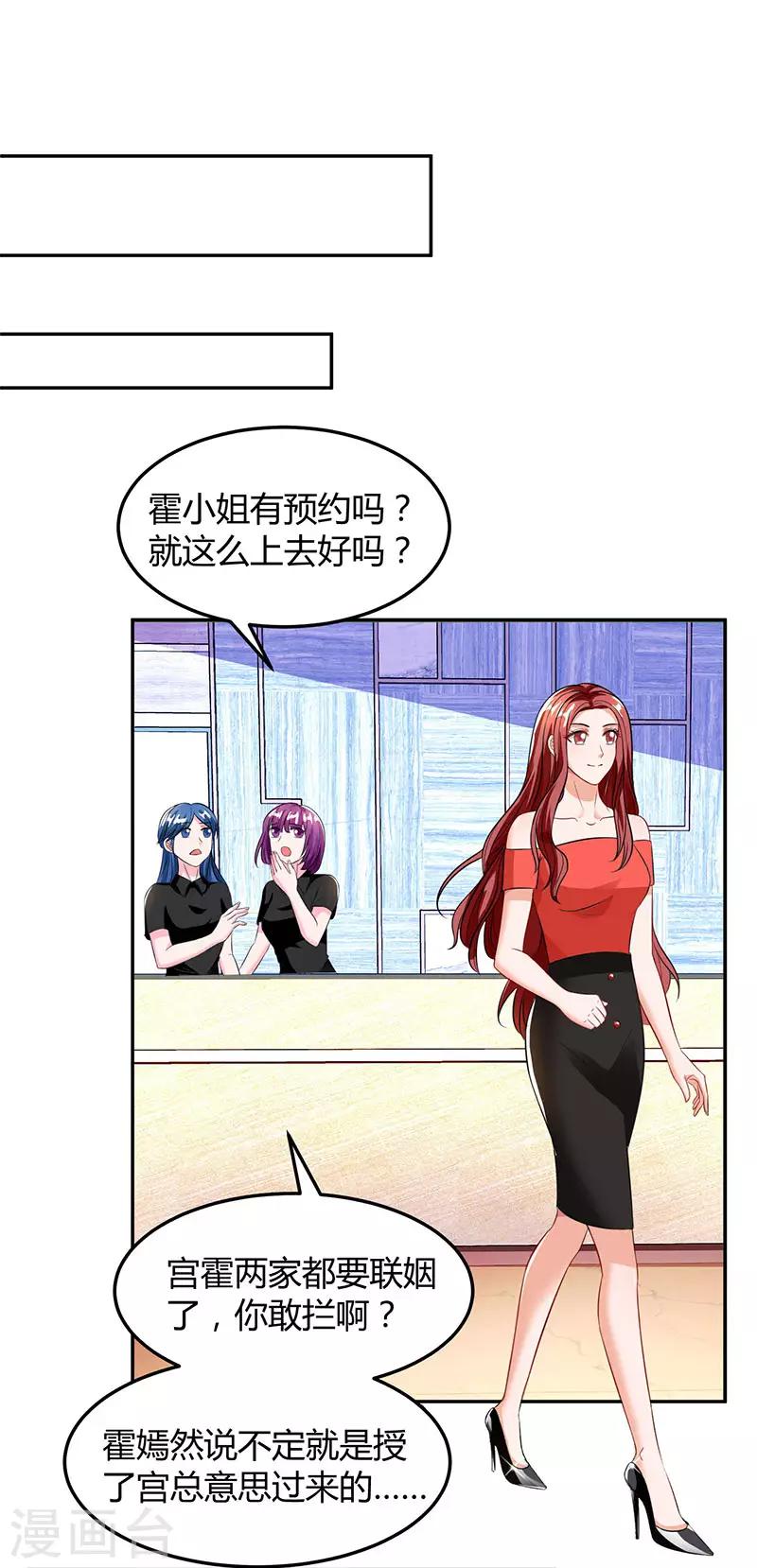 第73话 办公室play8