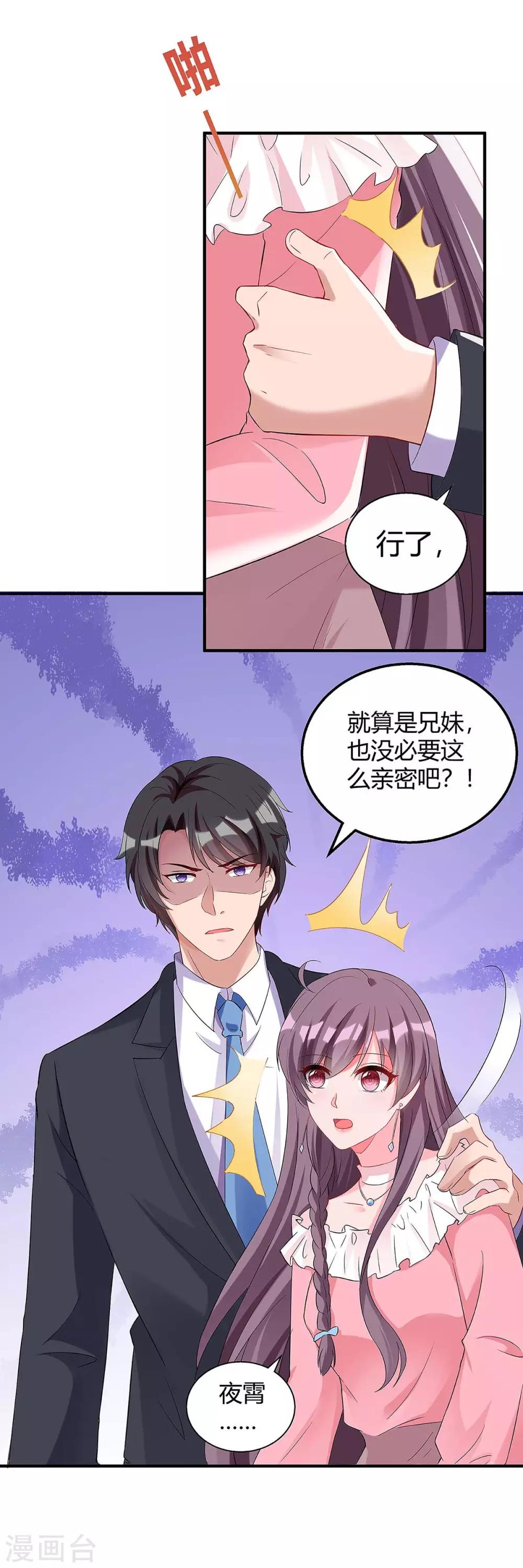 第134话 哥哥8