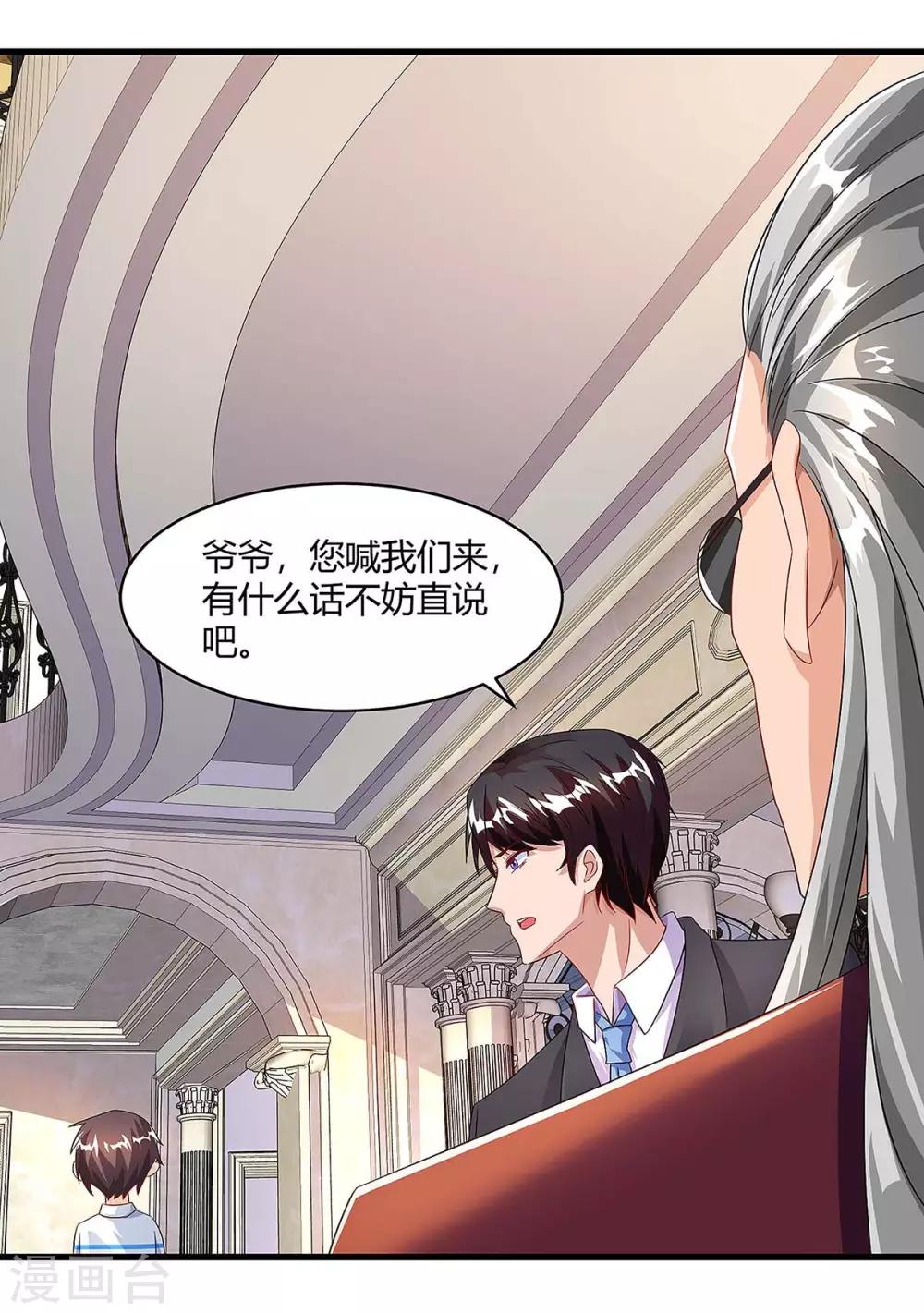 第93话 爷爷的打算20