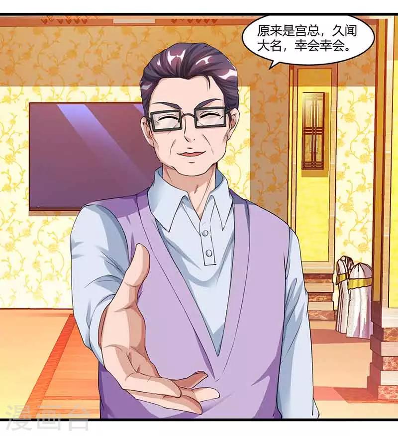 第49话 打草惊蛇17