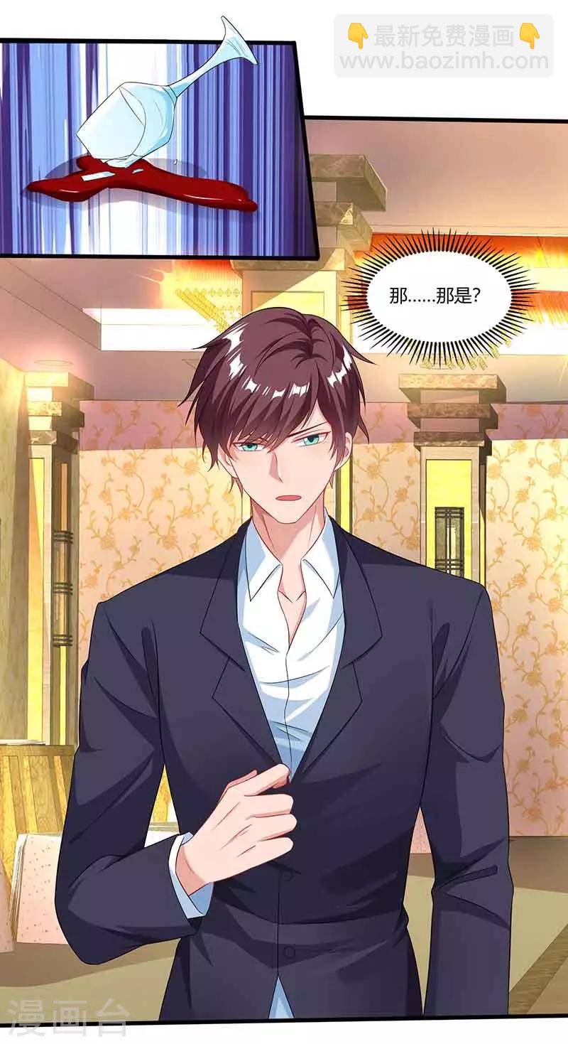 第49话 打草惊蛇2