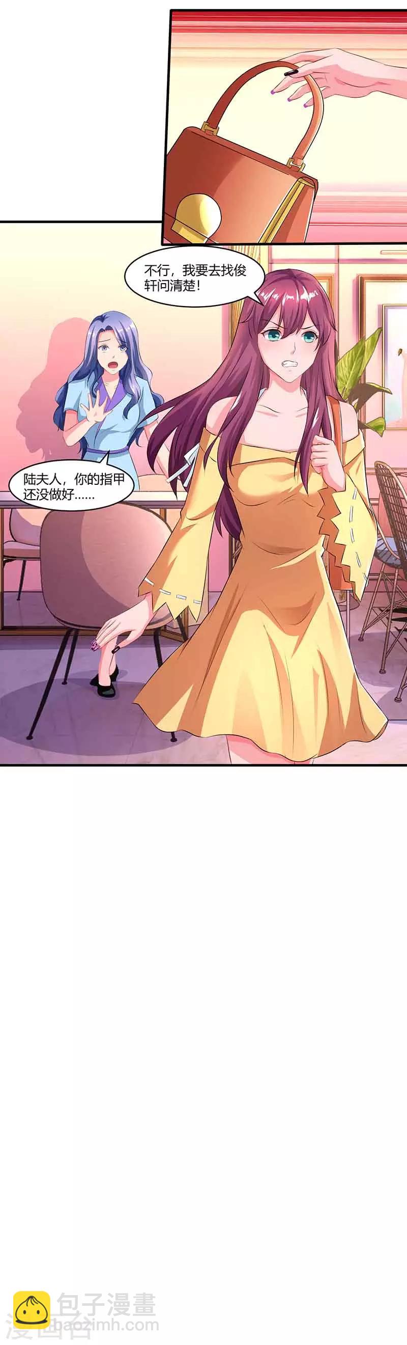 第45话 道歉4