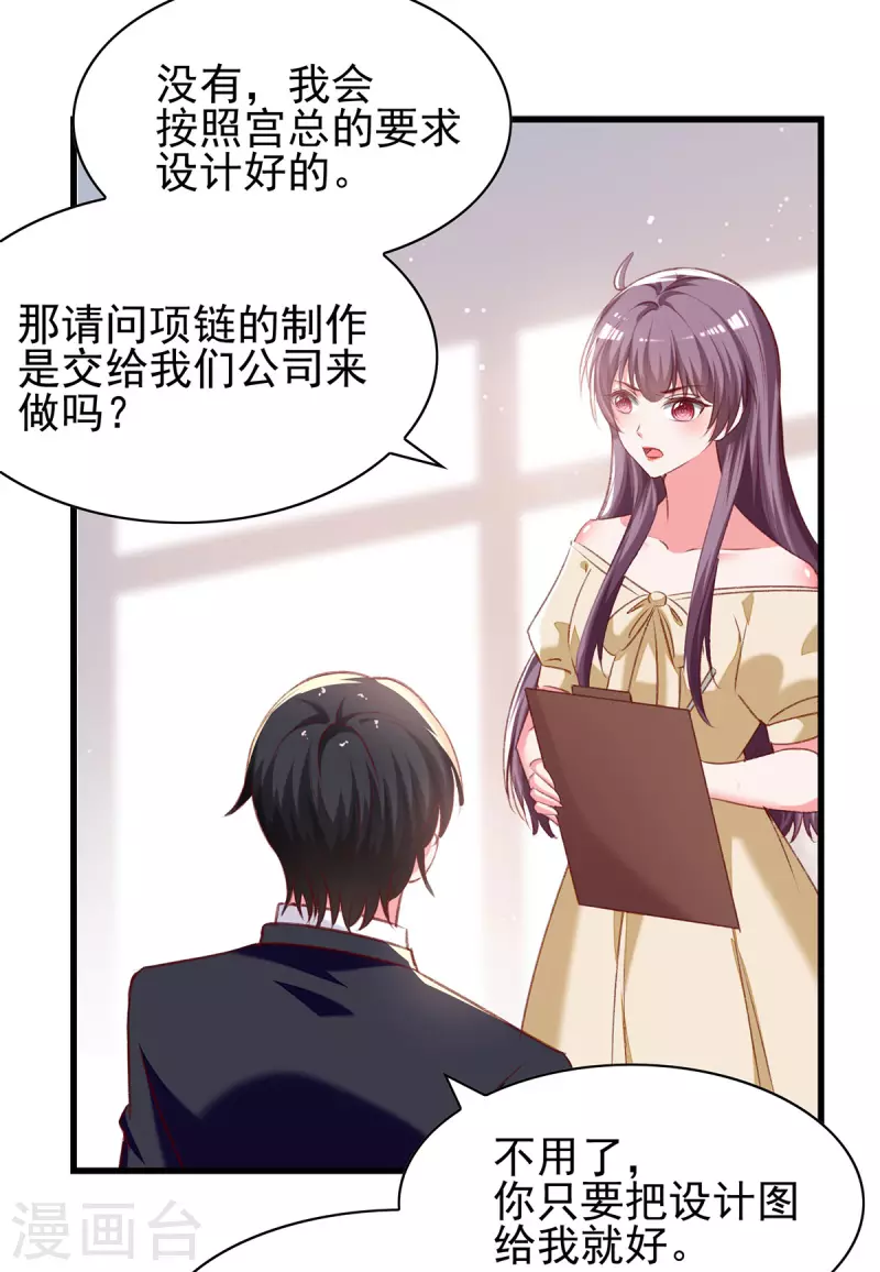 第288话 设计项链22