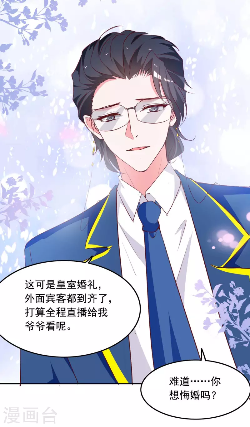 第240话 漓月，我来接你了8