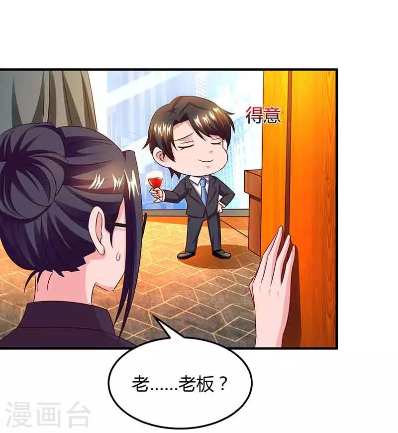 第39话 爹地妈咪打蟑螂9