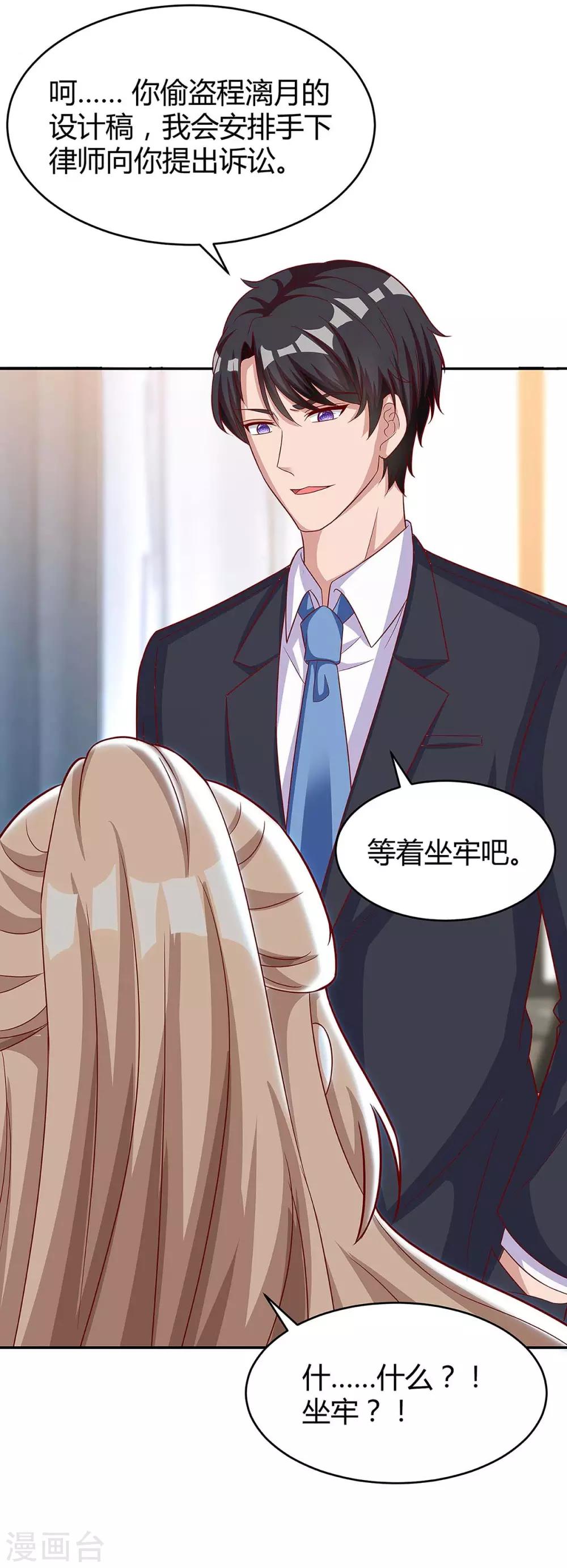 第130话 罪魁祸手21