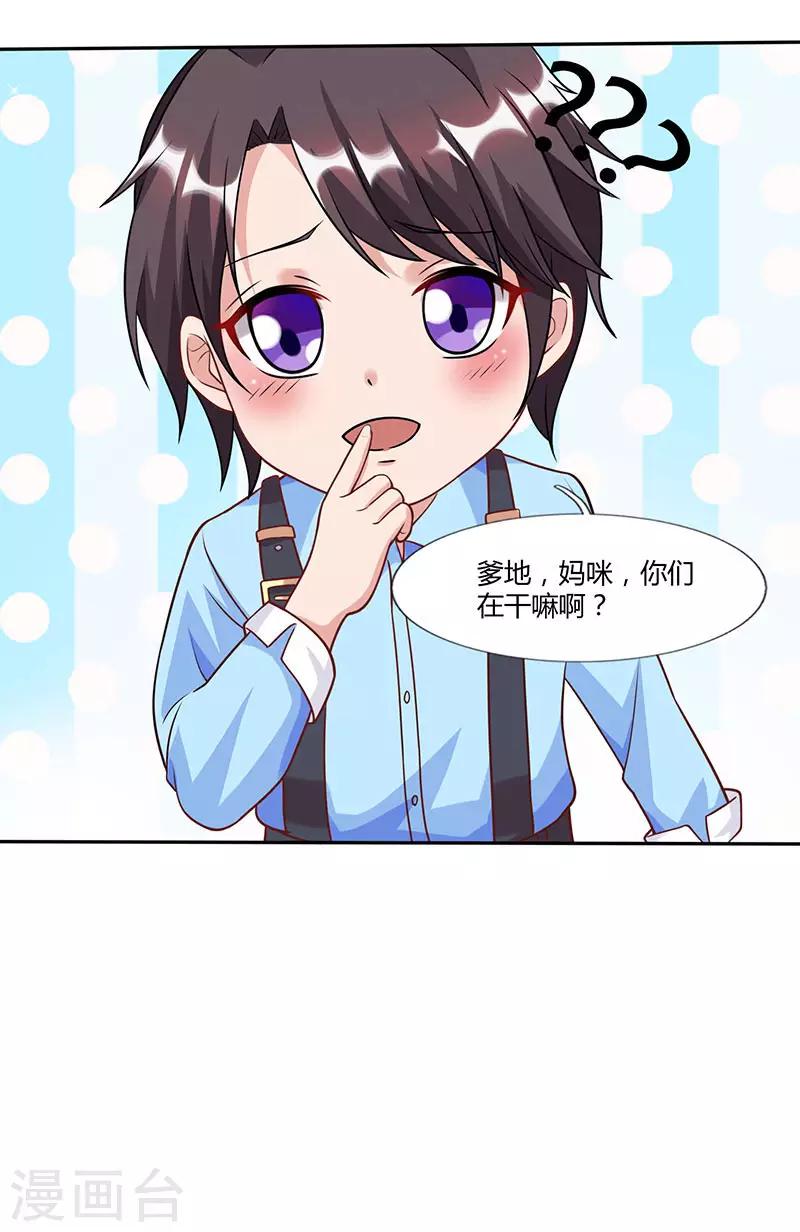 第25话 公然调戏19