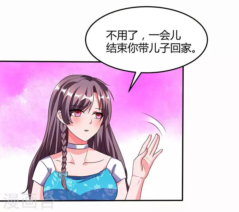 第29话 设局12