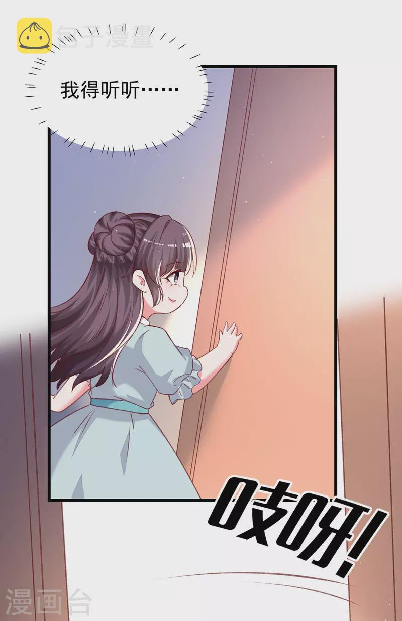 第281话 互留电话17