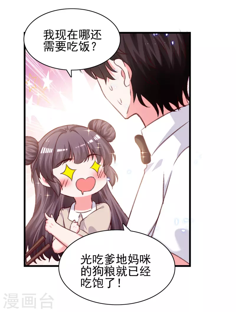 第304话背后还有人12