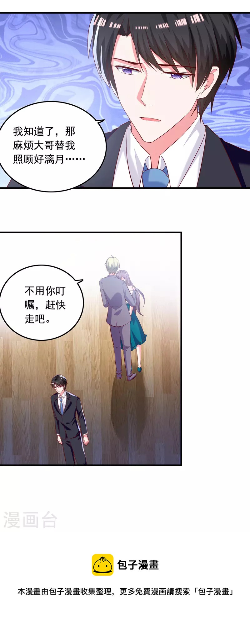 第269话 后悔遇见你20