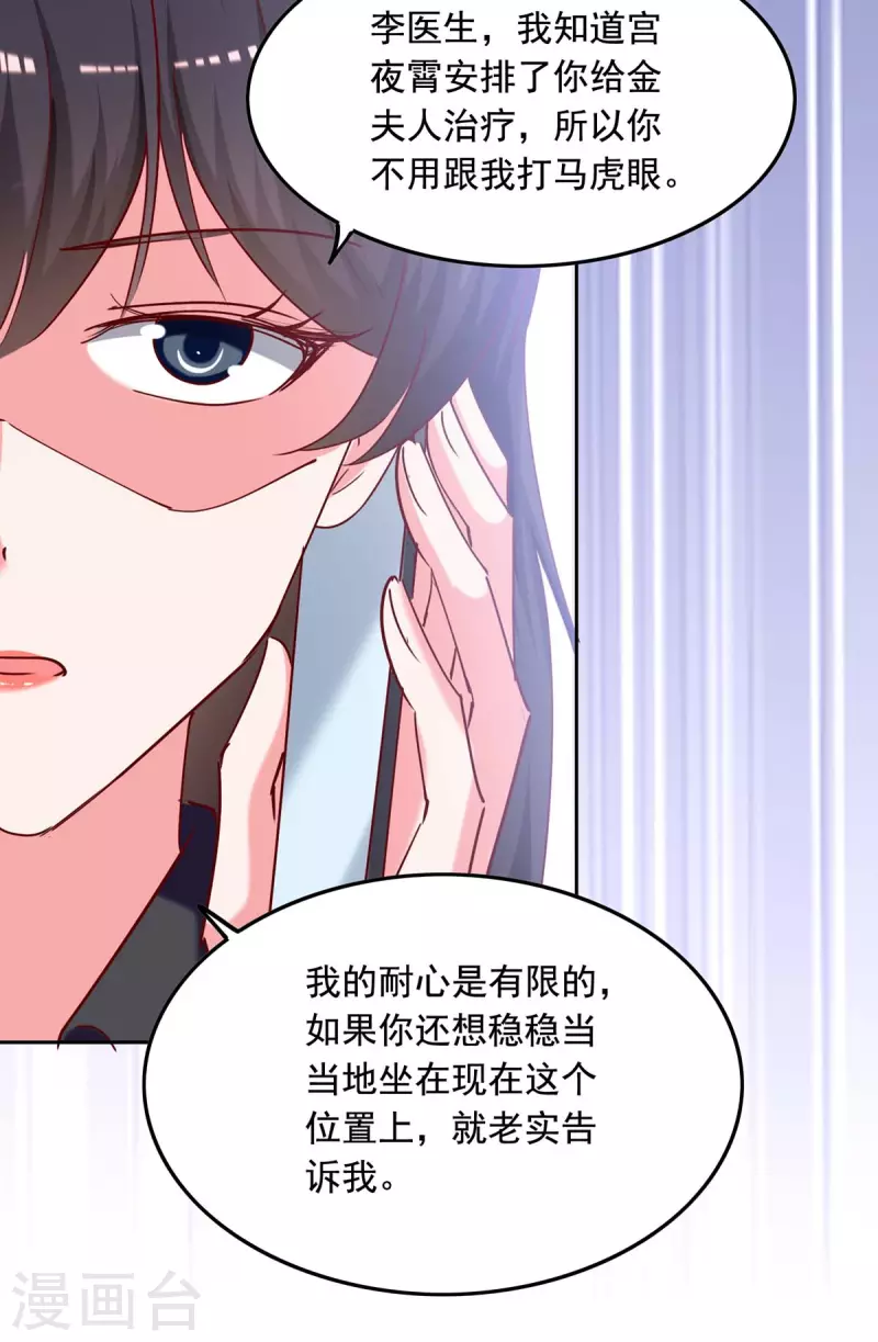 第261话 泄密15