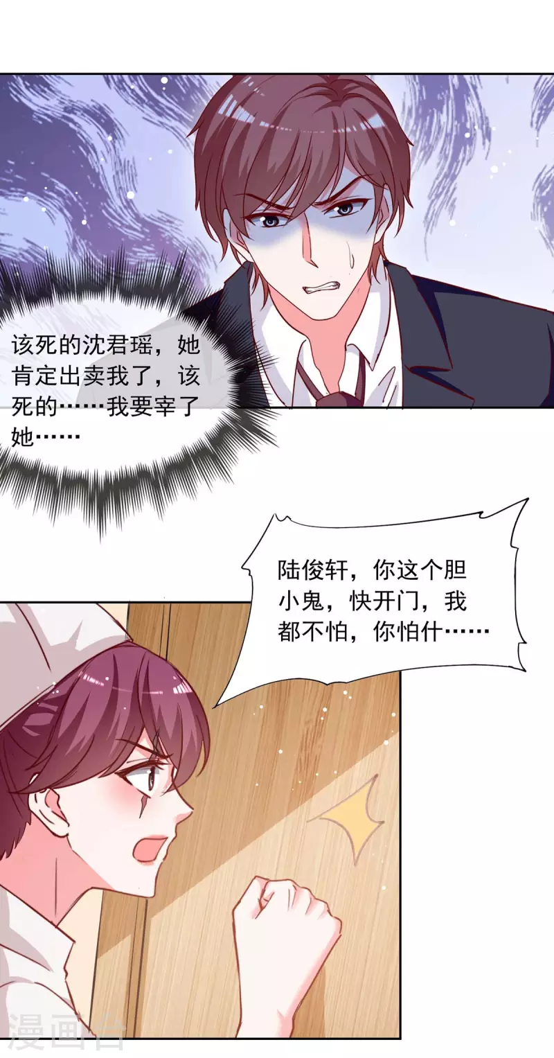 第227话 猎物上钩16