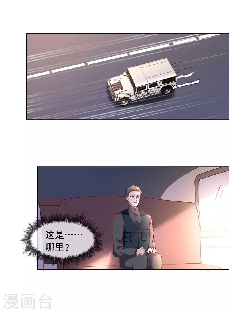 第232话 真失忆了11
