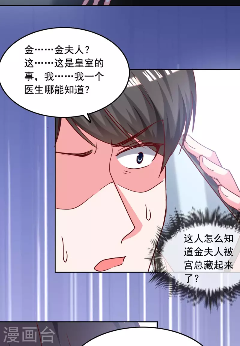 第261话 泄密14