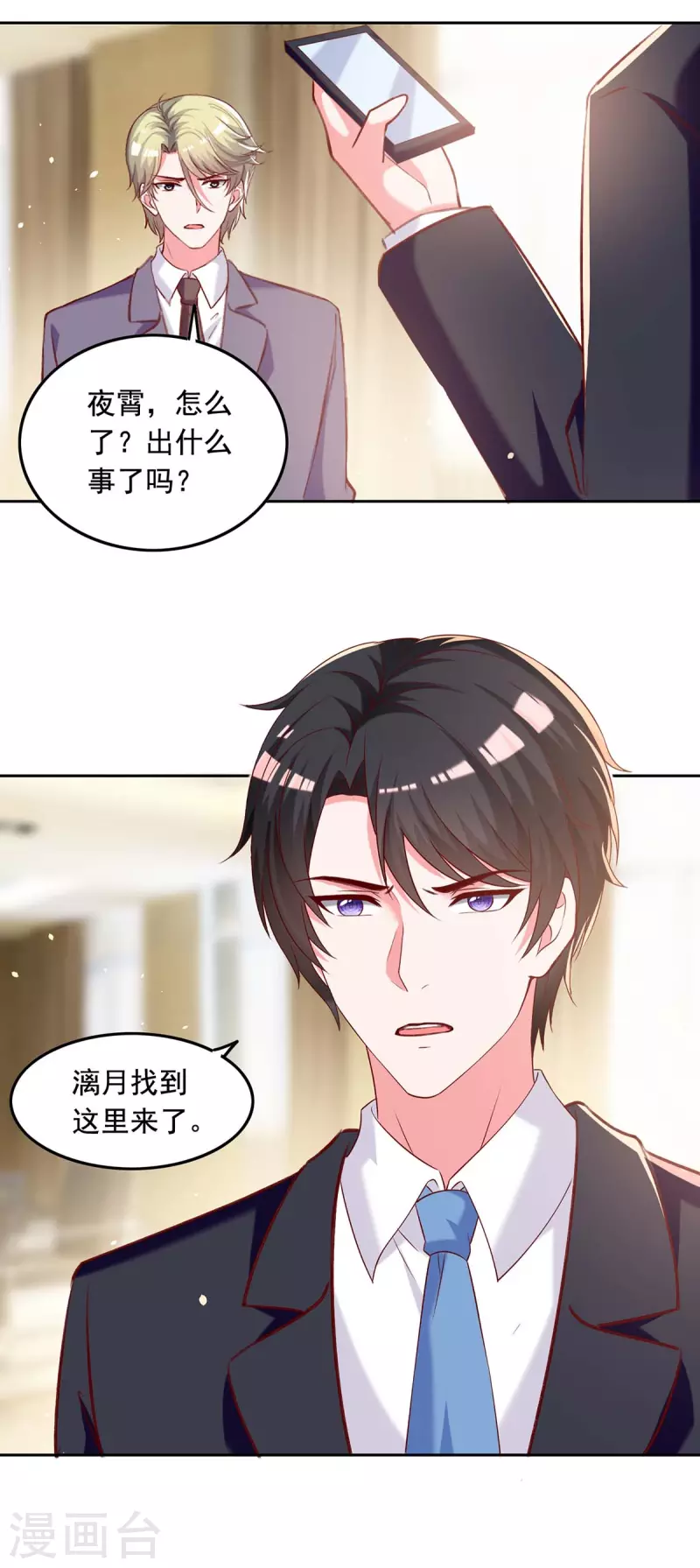 第252话 我是来找你的7