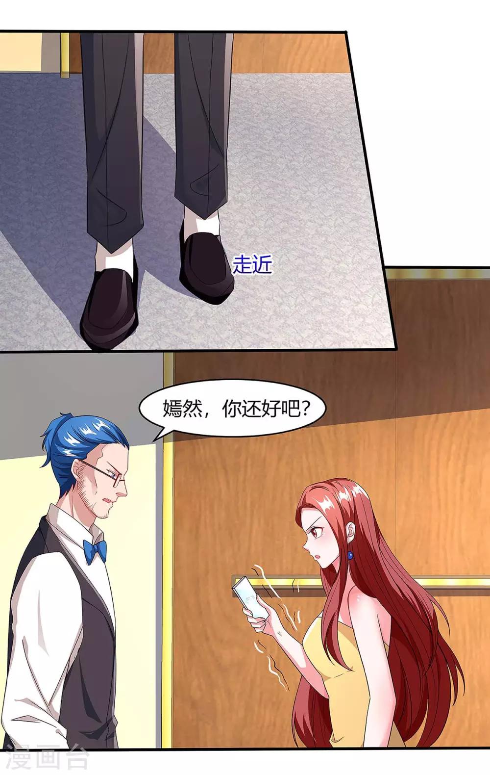 第91话 走着瞧16