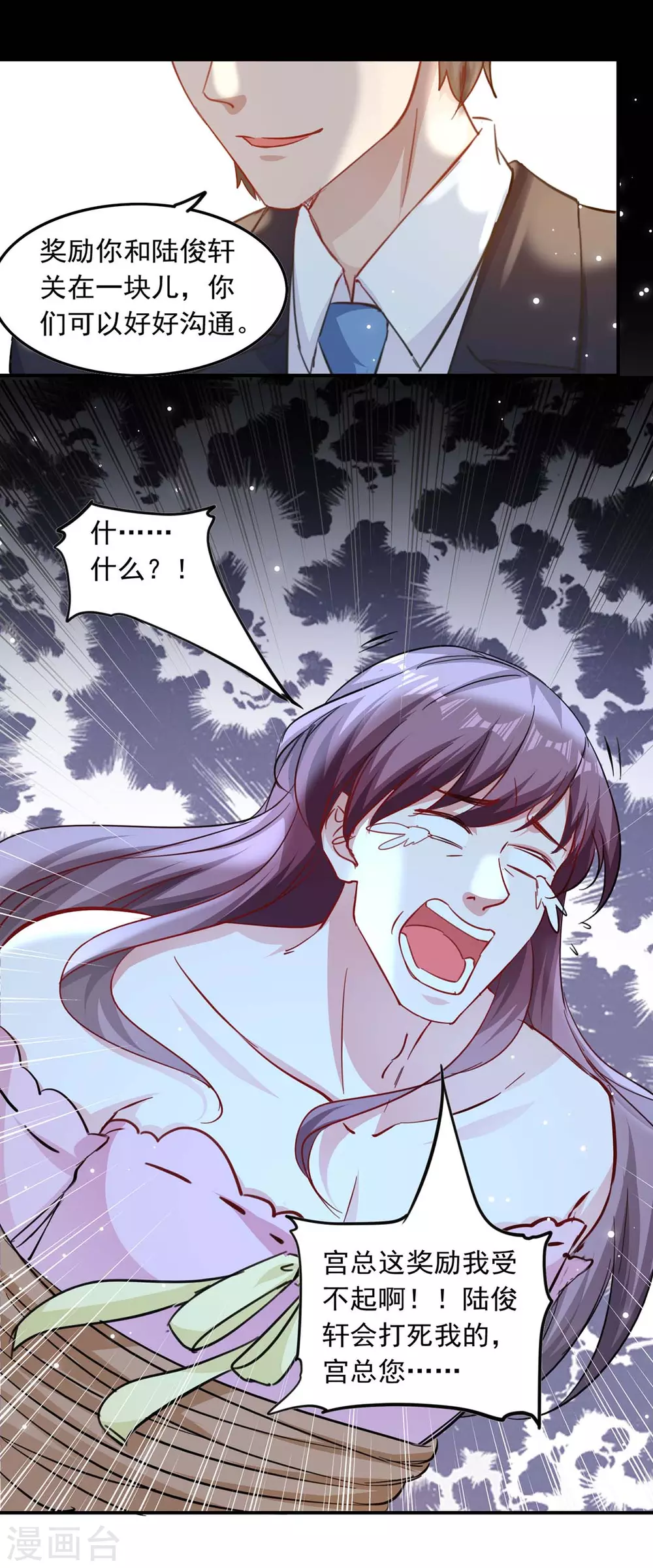 第184话 奖励14