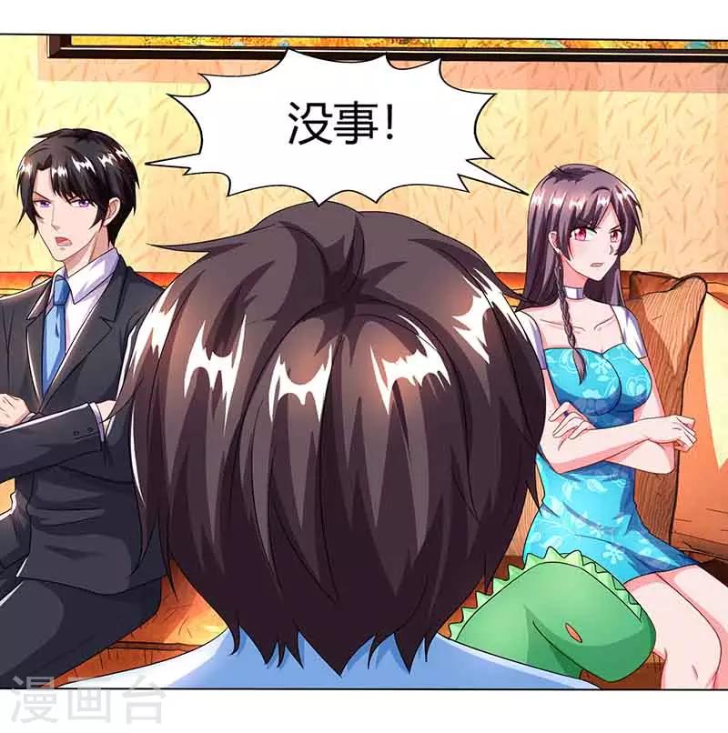 第35话 装哭战术7