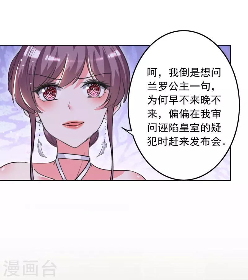 第218话 绿茶公主9