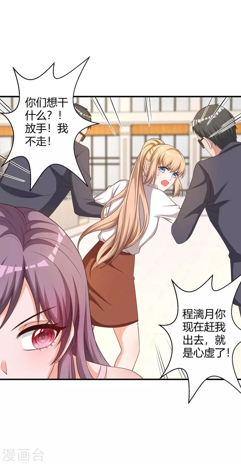 第155话 事情没那么简单9