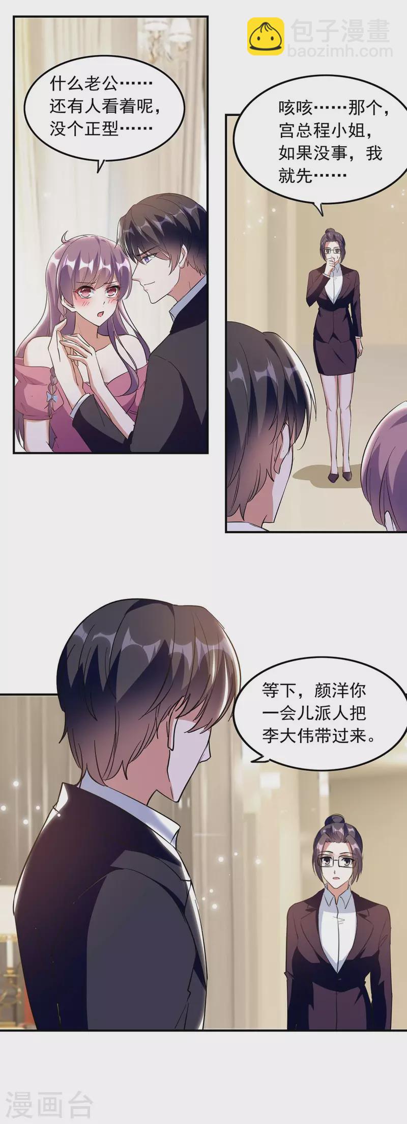 第195话 又生气了7