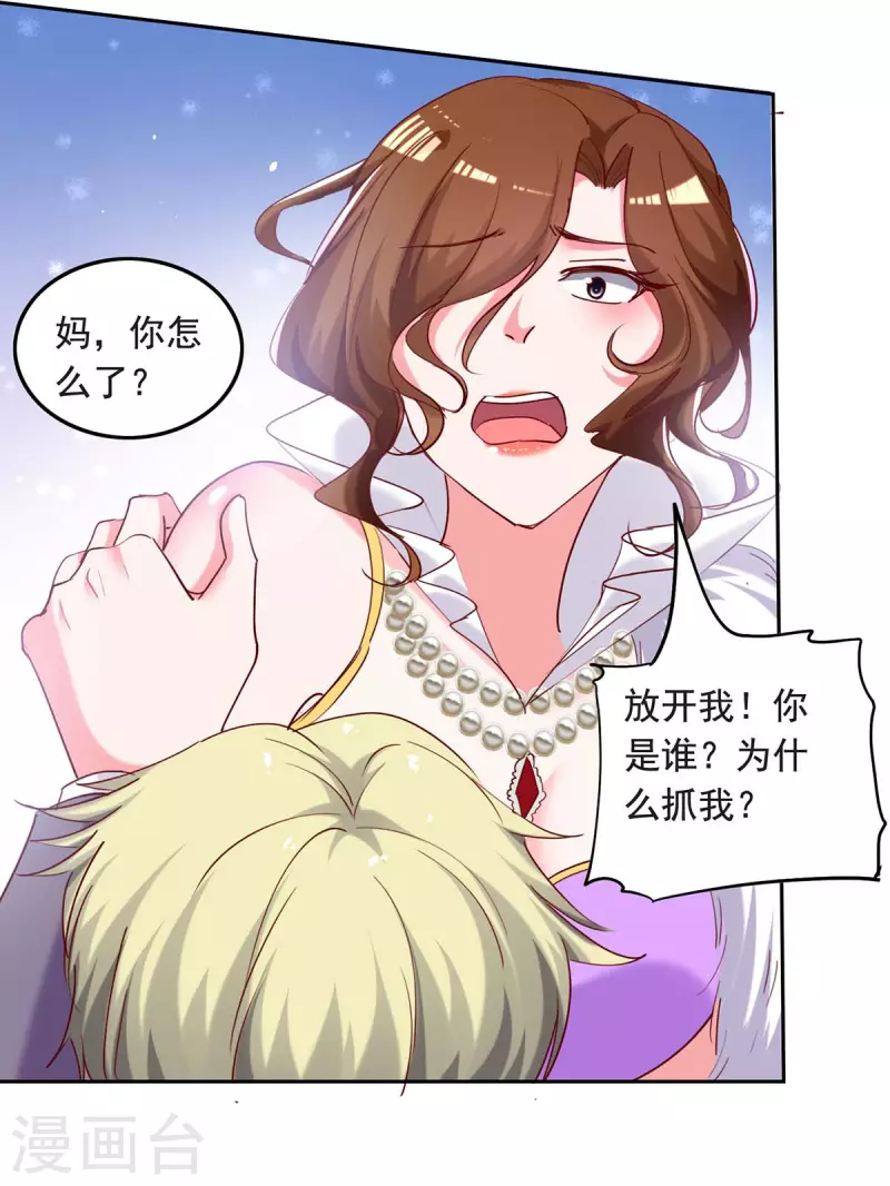 第259话 最糟糕的结果8