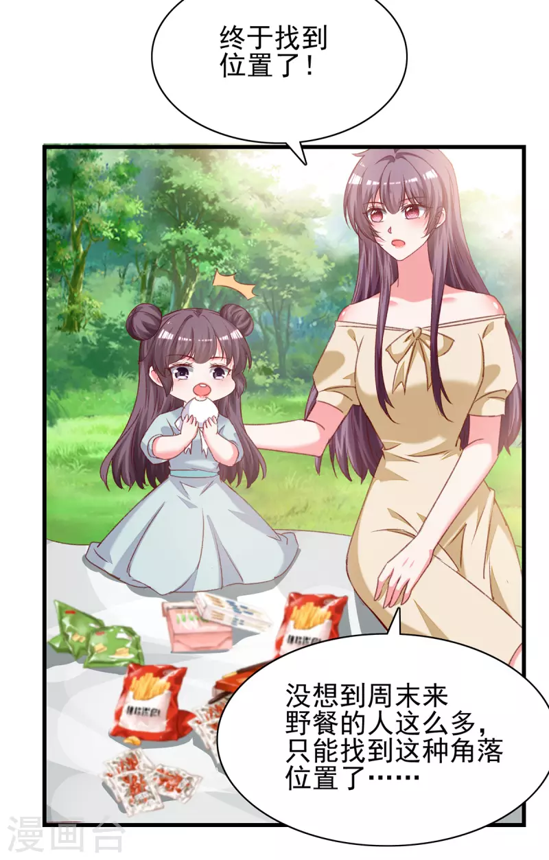 第294话野餐计划18