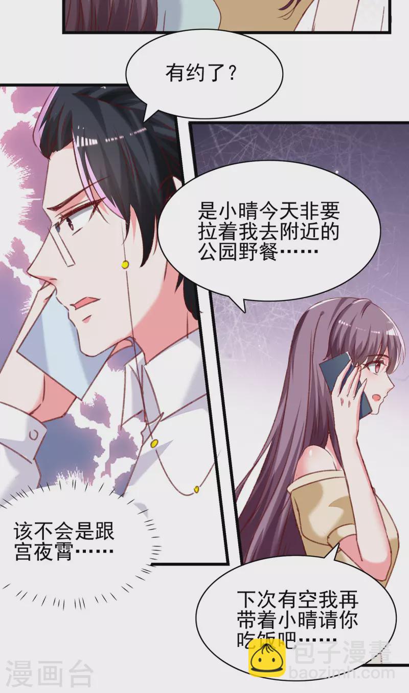 第294话野餐计划9
