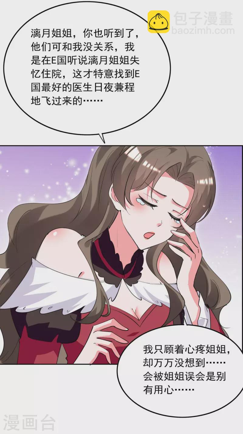 第218话 绿茶公主14
