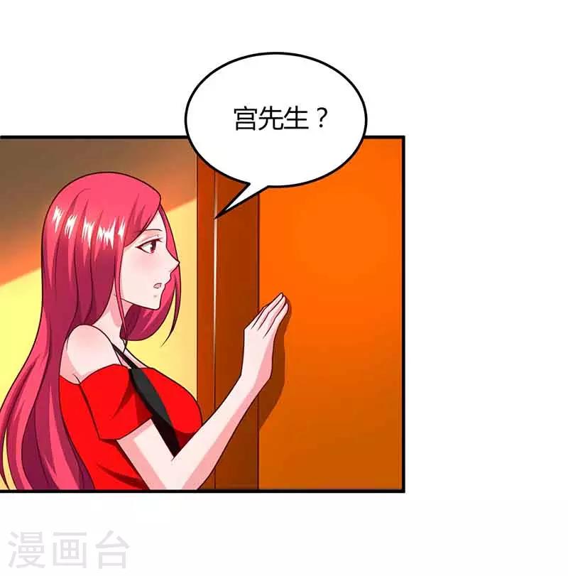 第38话 宫夜宵的威胁11