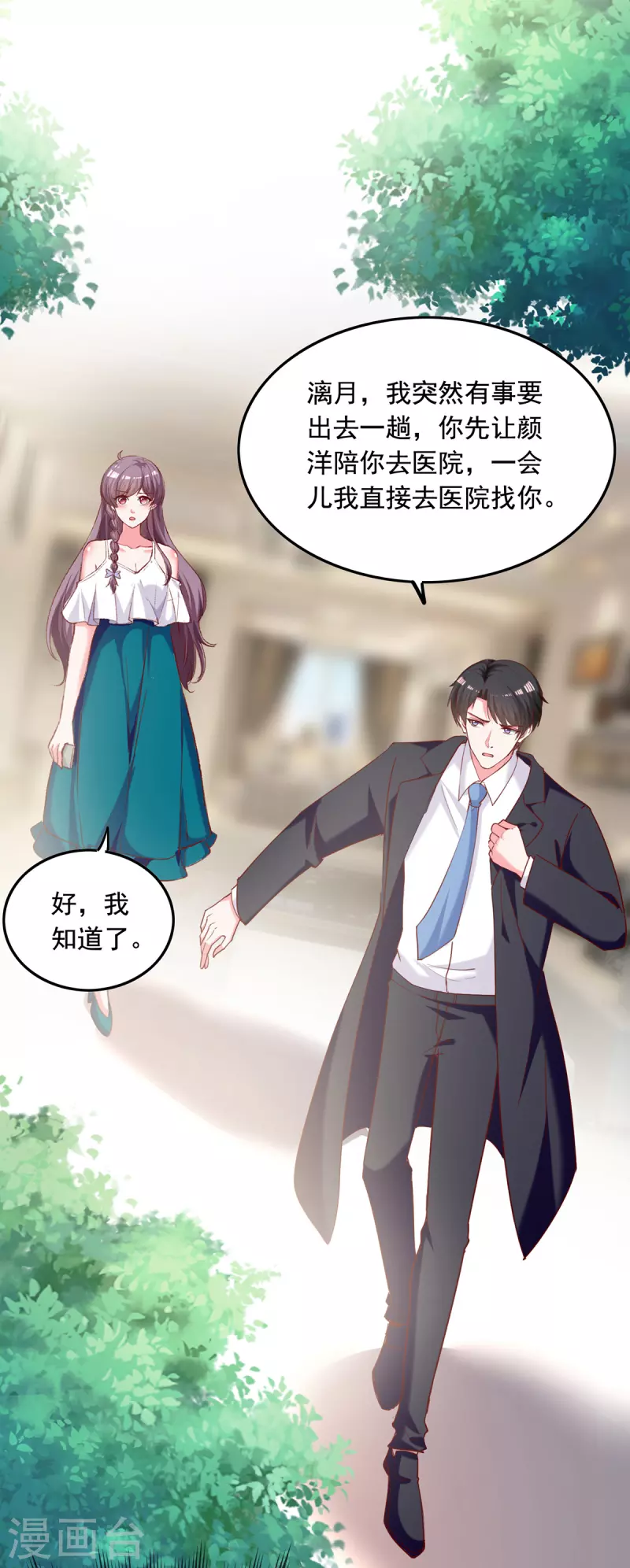 第262话 妈，我是漓月啊1