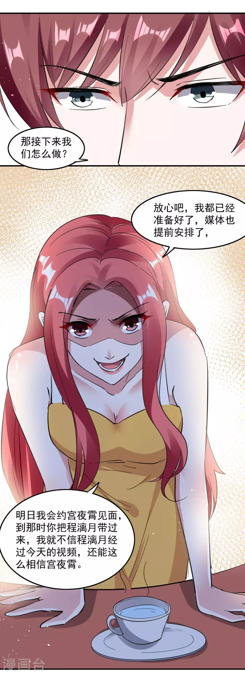 第172话 将计就计19