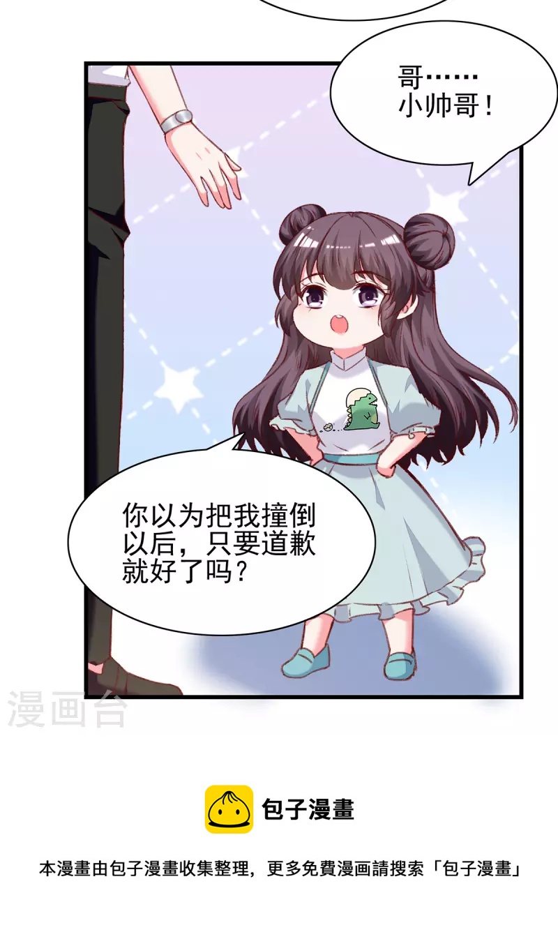第280话 兄妹相见13