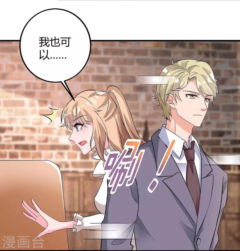 第124话 等着瞧吧19