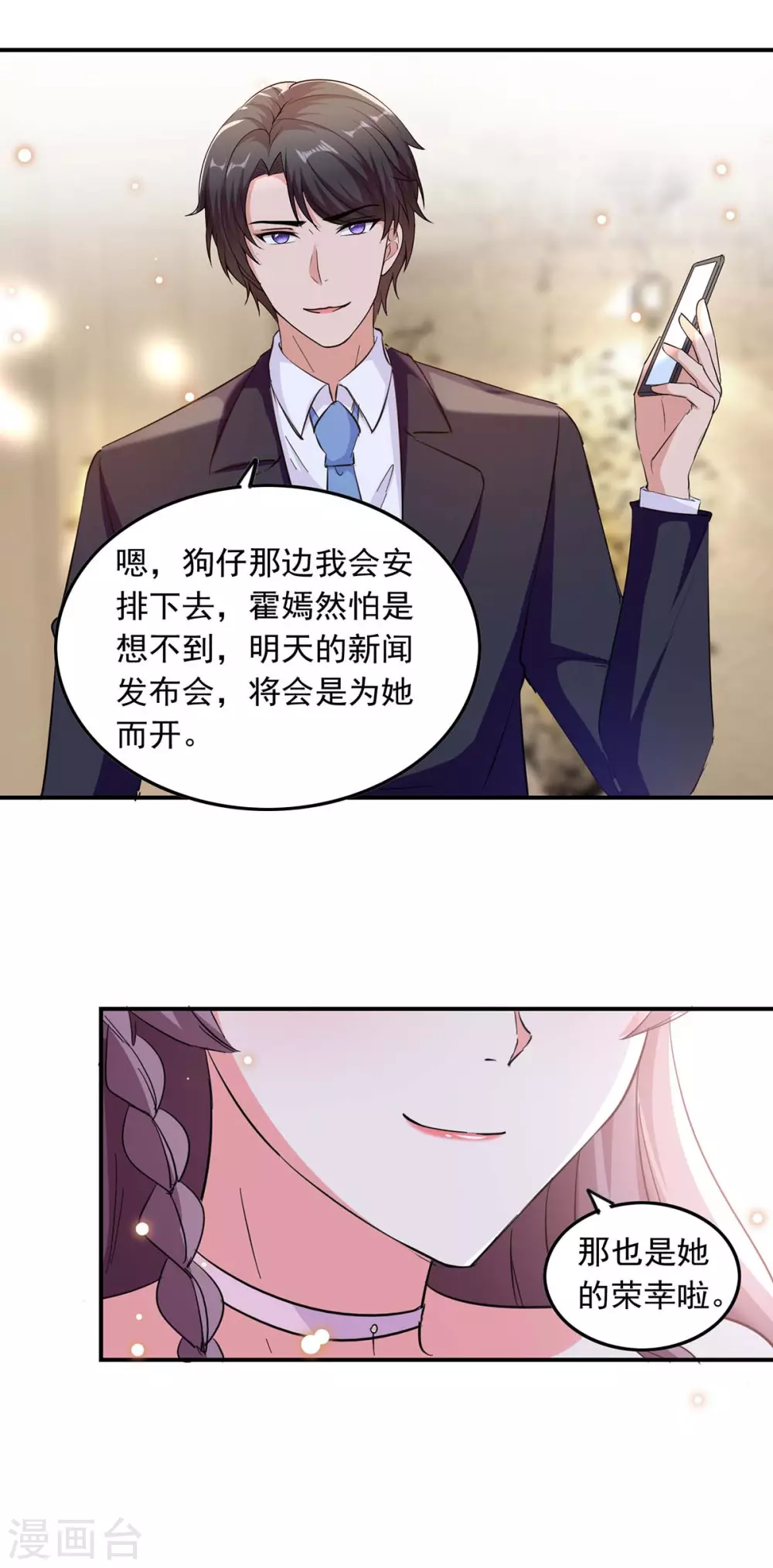 第189话 请君入瓮11