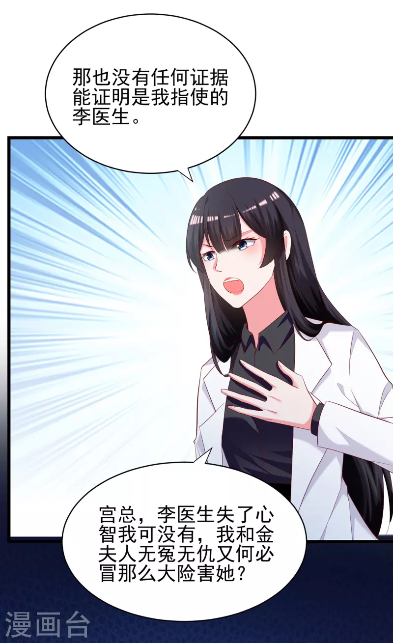 第271话 死无对证17
